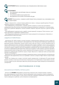 Страница 15