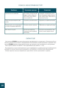 Страница 18