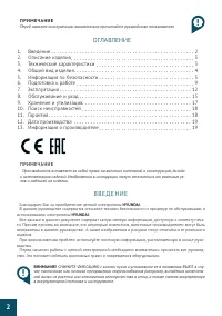 Страница 2