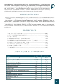 Страница 3
