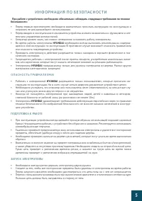 Страница 5