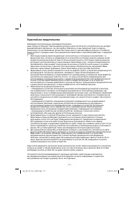 Страница 111