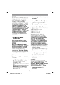 Страница 92
