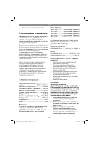 Страница 93