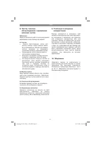 Страница 9