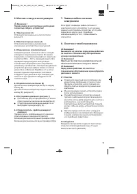 Страница 19