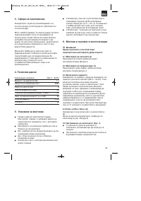 Страница 29