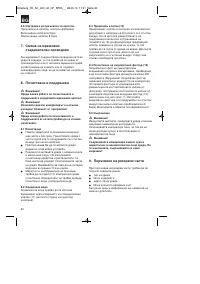 Страница 30