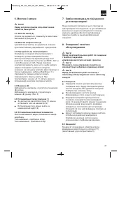 Страница 47