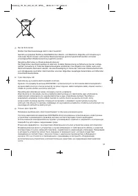 Страница 51