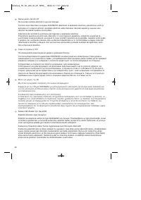 Страница 52