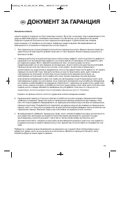 Страница 59