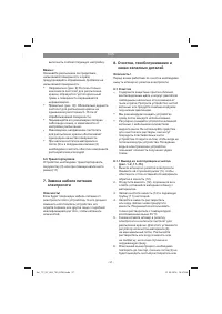 Страница 37