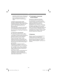 Страница 128