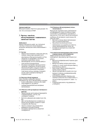 Страница 52