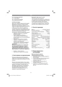Страница 51
