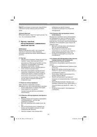 Страница 53