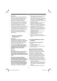Страница 115