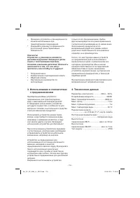Страница 116