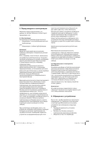 Страница 117