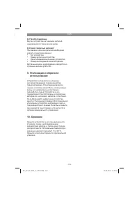 Страница 119