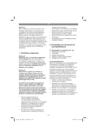 Страница 134