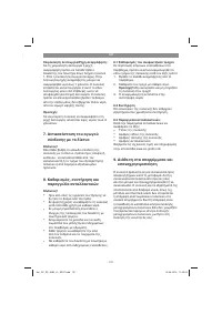 Страница 137