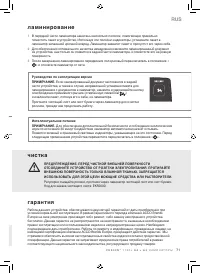 Страница 71