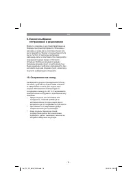 Страница 16