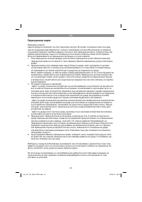 Страница 20