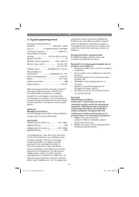 Страница 50