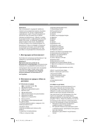 Страница 51