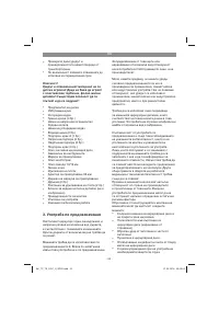 Страница 52