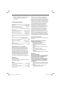 Страница 53