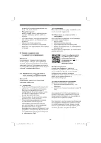 Страница 58