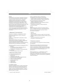 Страница 6
