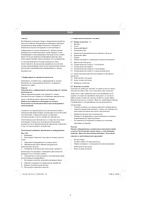 Страница 7