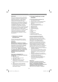 Страница 102