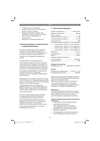 Страница 103