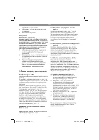 Страница 104