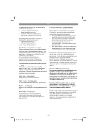 Страница 105
