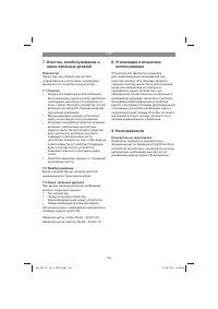 Страница 106