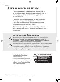 Страница 100