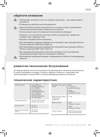 Страница 101