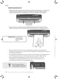 Страница 104