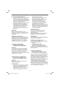 Страница 42