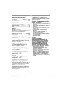 Страница 49