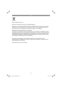 Страница 53