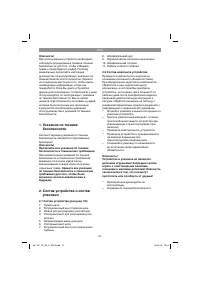 Страница 27