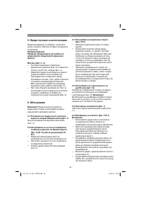 Страница 48